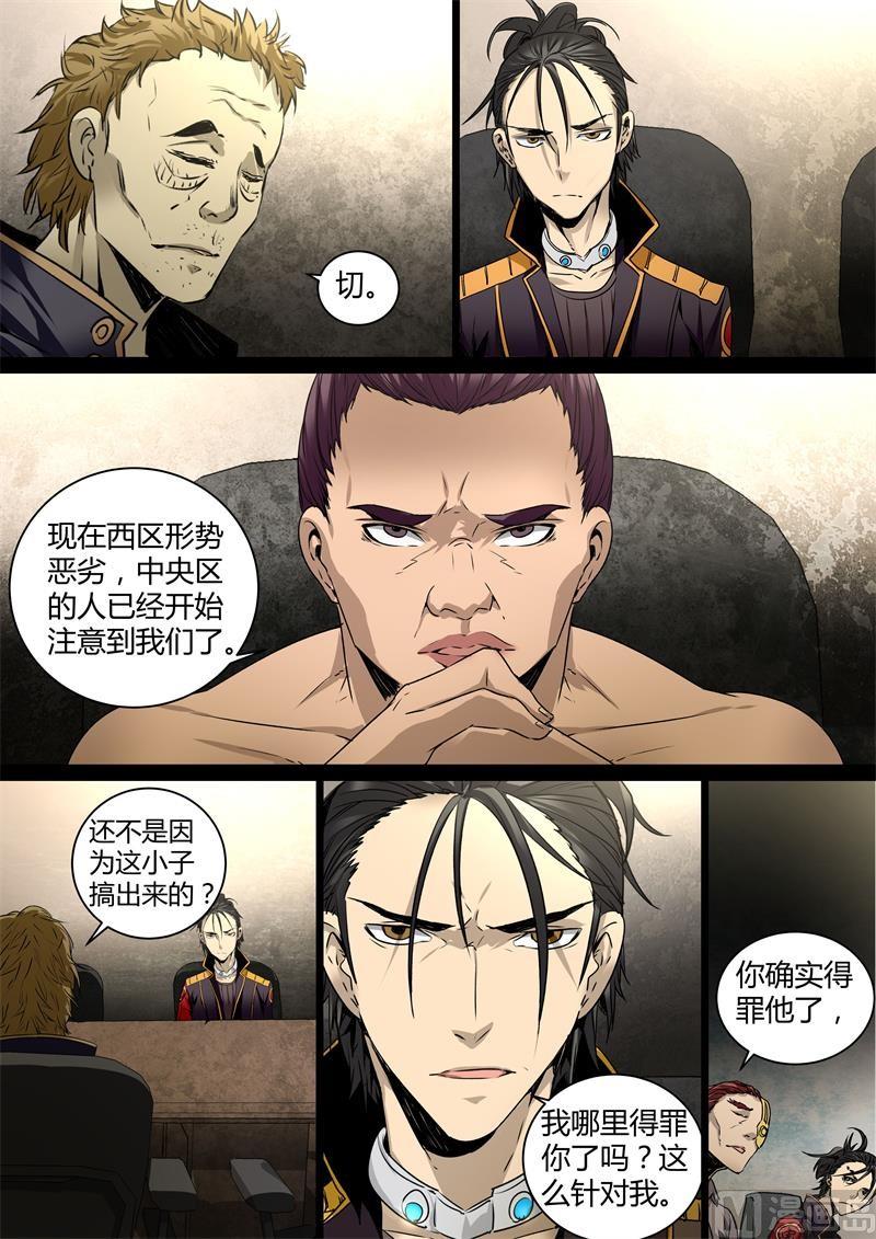 失忆之城韩漫全集-20话无删减无遮挡章节图片 