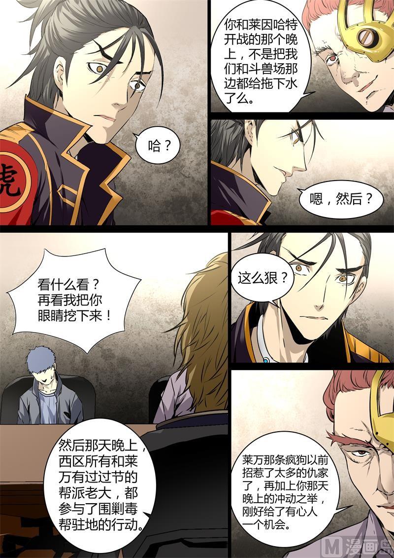 失忆之城韩漫全集-20话无删减无遮挡章节图片 