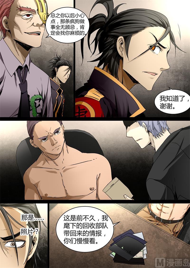 失忆之城韩漫全集-20话无删减无遮挡章节图片 