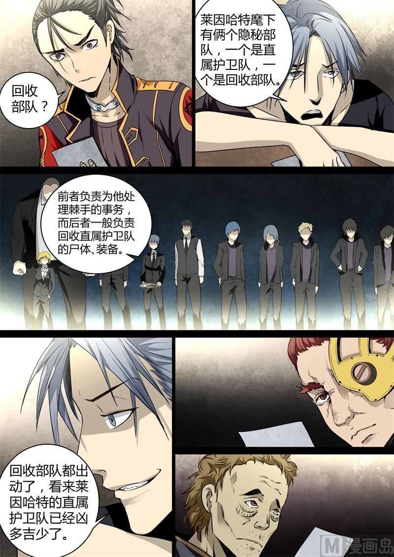 失忆之城韩漫全集-20话无删减无遮挡章节图片 