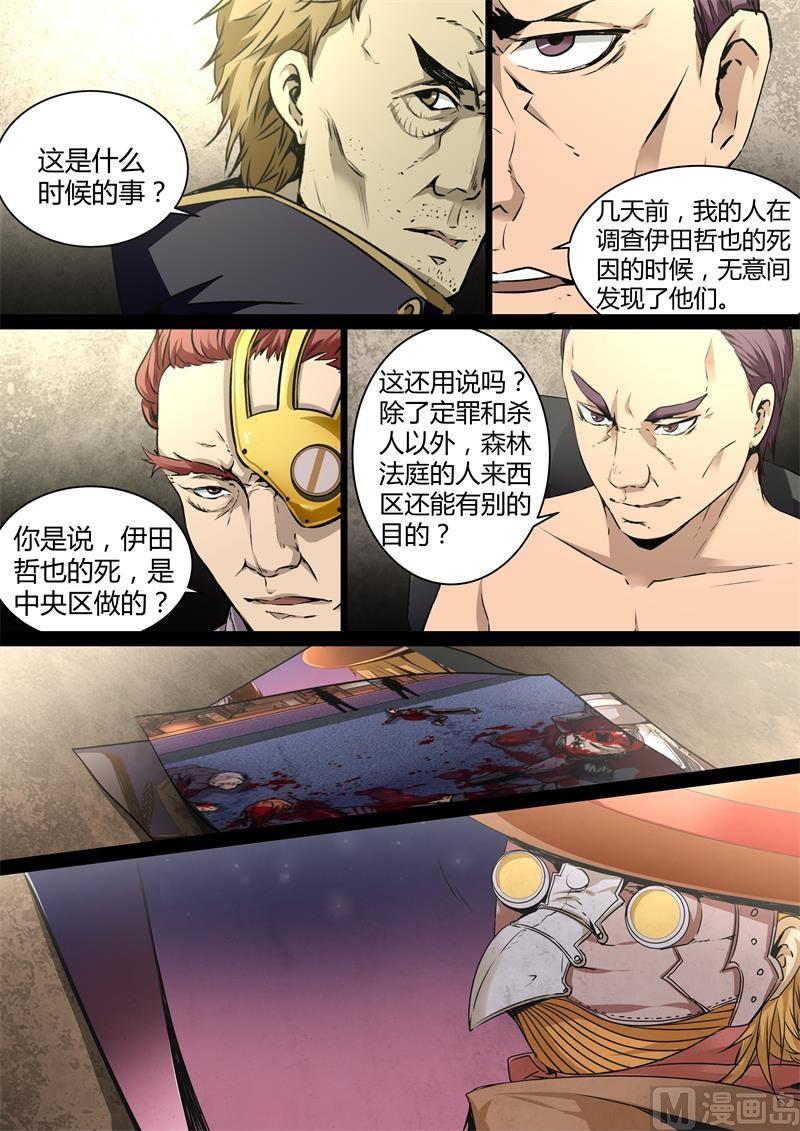 失忆之城韩漫全集-20话无删减无遮挡章节图片 