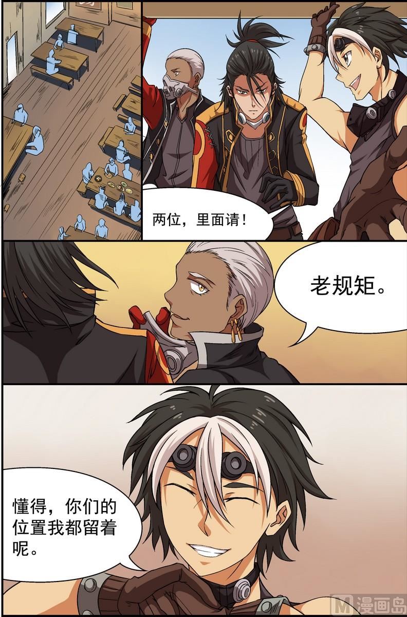 失忆之城韩漫全集-03话无删减无遮挡章节图片 