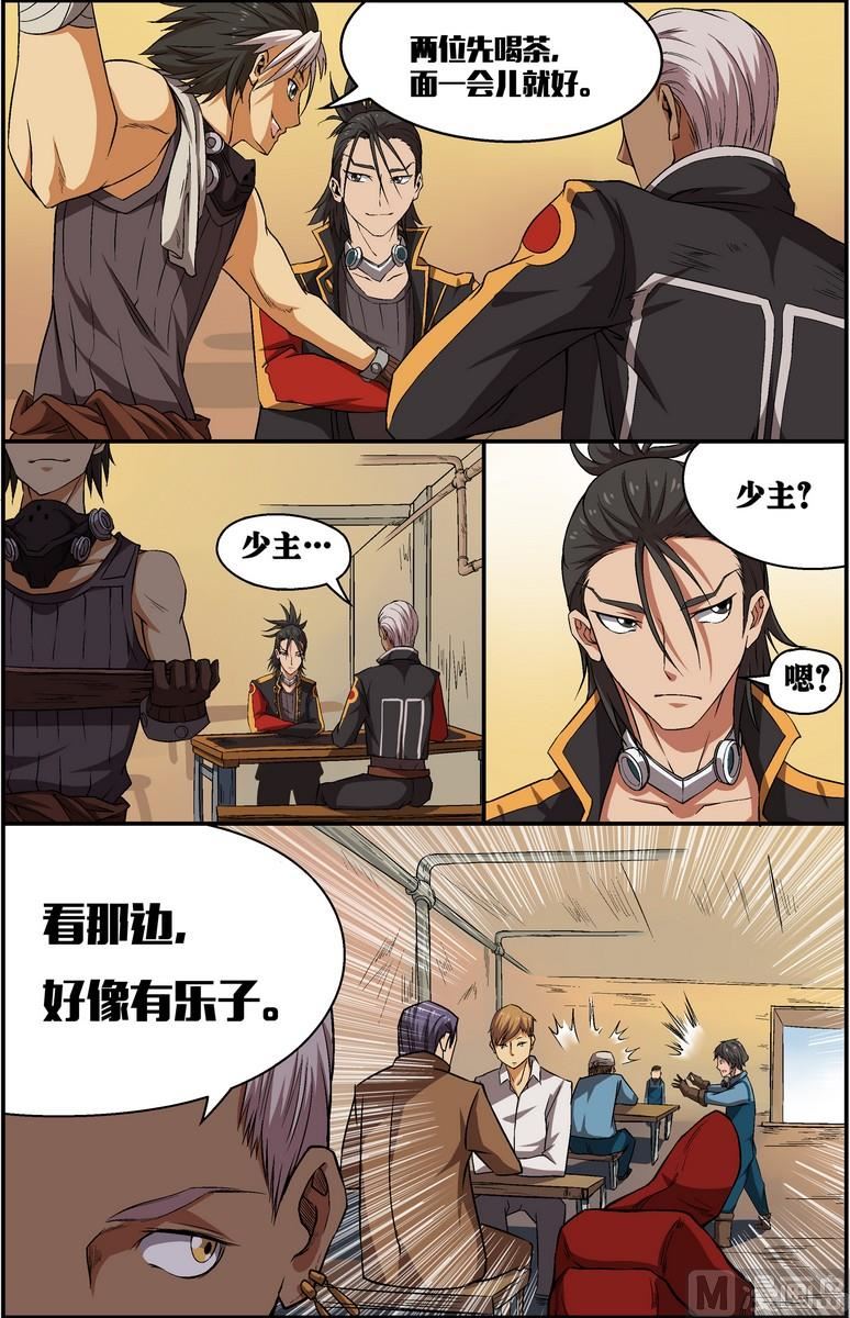 失忆之城韩漫全集-03话无删减无遮挡章节图片 