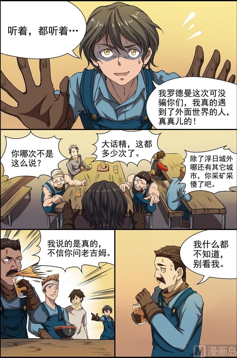 失忆之城韩漫全集-03话无删减无遮挡章节图片 