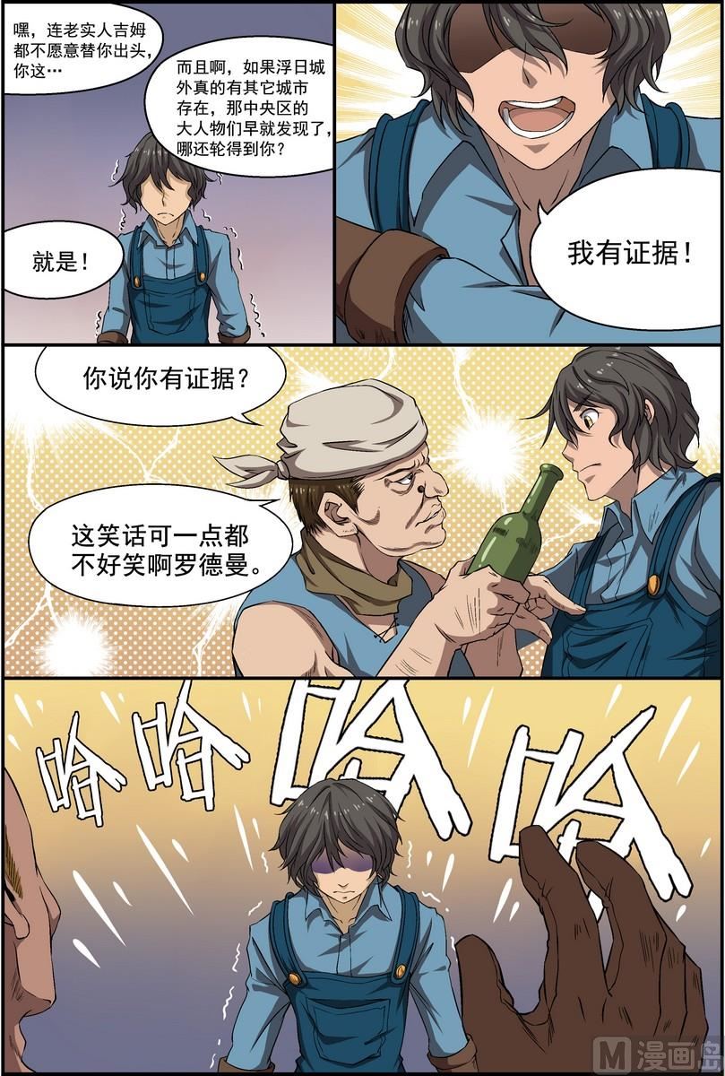 失忆之城韩漫全集-03话无删减无遮挡章节图片 