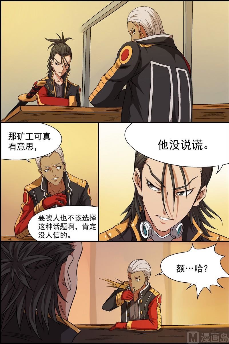失忆之城韩漫全集-03话无删减无遮挡章节图片 