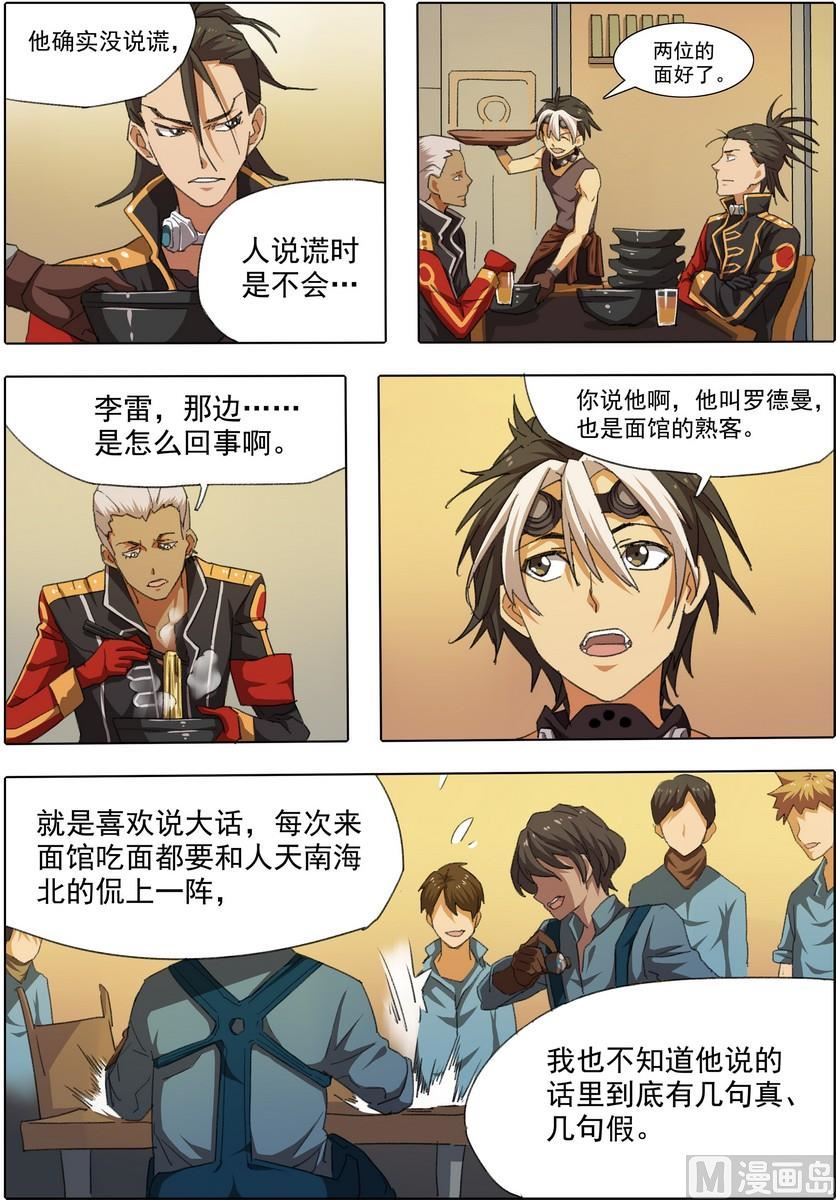 失忆之城韩漫全集-03话无删减无遮挡章节图片 