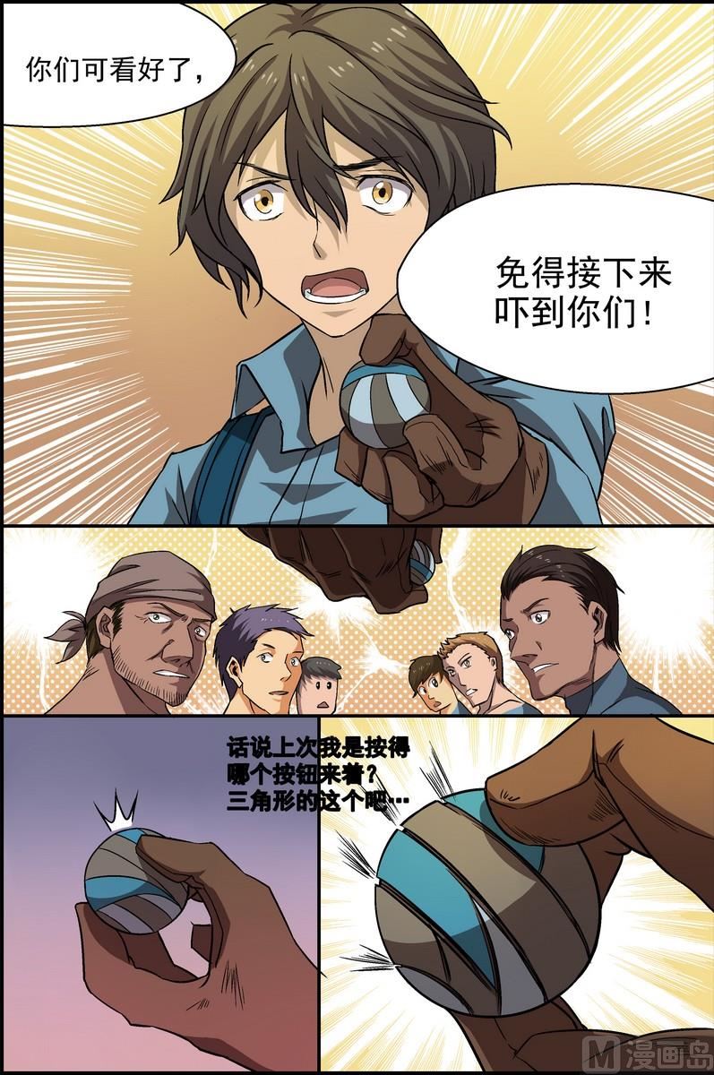 失忆之城韩漫全集-03话无删减无遮挡章节图片 