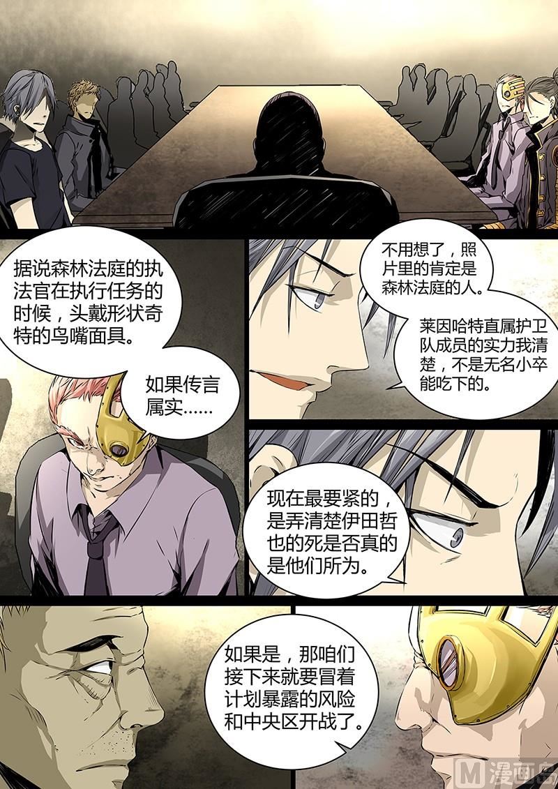 失忆之城韩漫全集-21话无删减无遮挡章节图片 