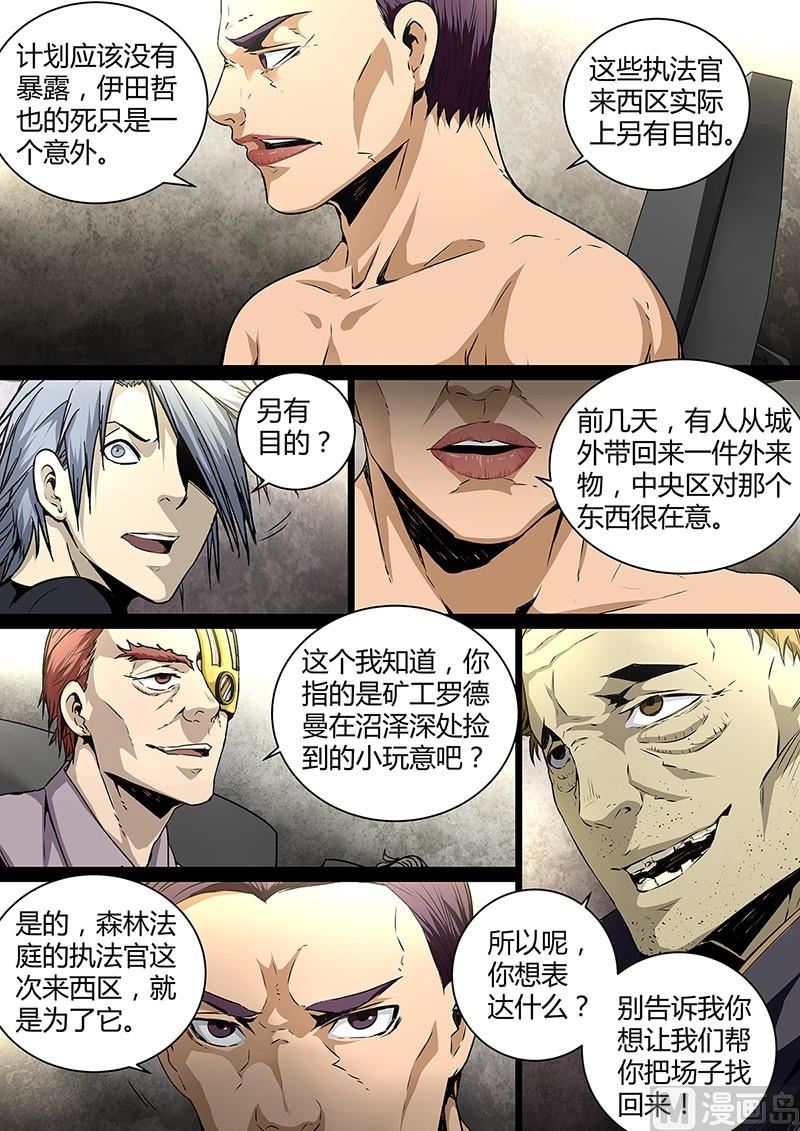 失忆之城韩漫全集-21话无删减无遮挡章节图片 