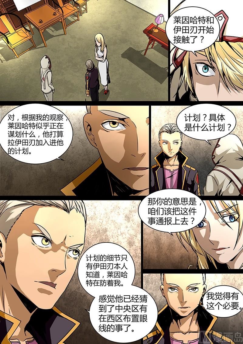 失忆之城韩漫全集-21话无删减无遮挡章节图片 