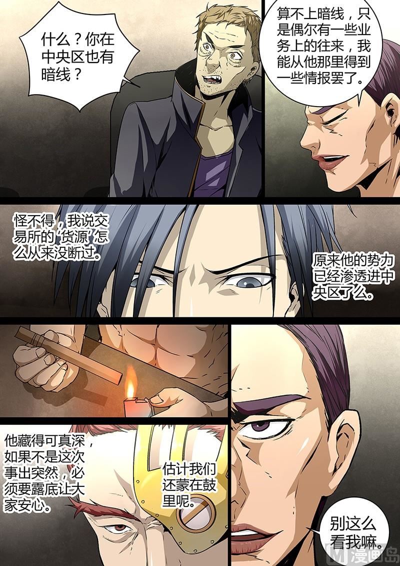 失忆之城韩漫全集-24话无删减无遮挡章节图片 