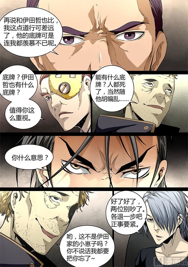 失忆之城韩漫全集-24话无删减无遮挡章节图片 
