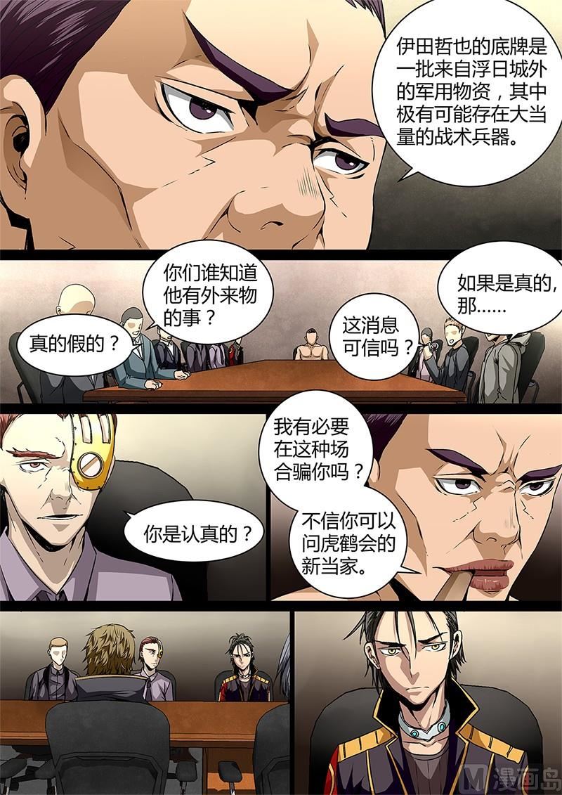 失忆之城韩漫全集-24话无删减无遮挡章节图片 