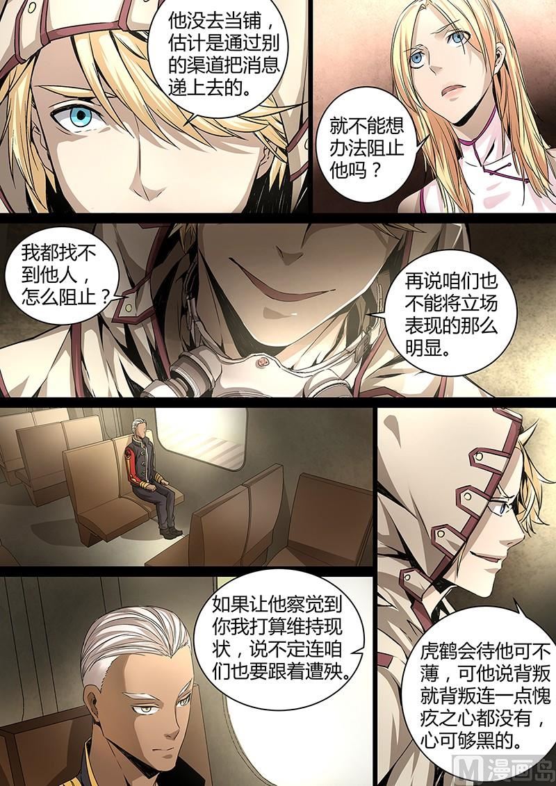 失忆之城韩漫全集-24话无删减无遮挡章节图片 