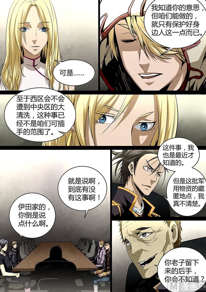 失忆之城韩漫全集-24话无删减无遮挡章节图片 