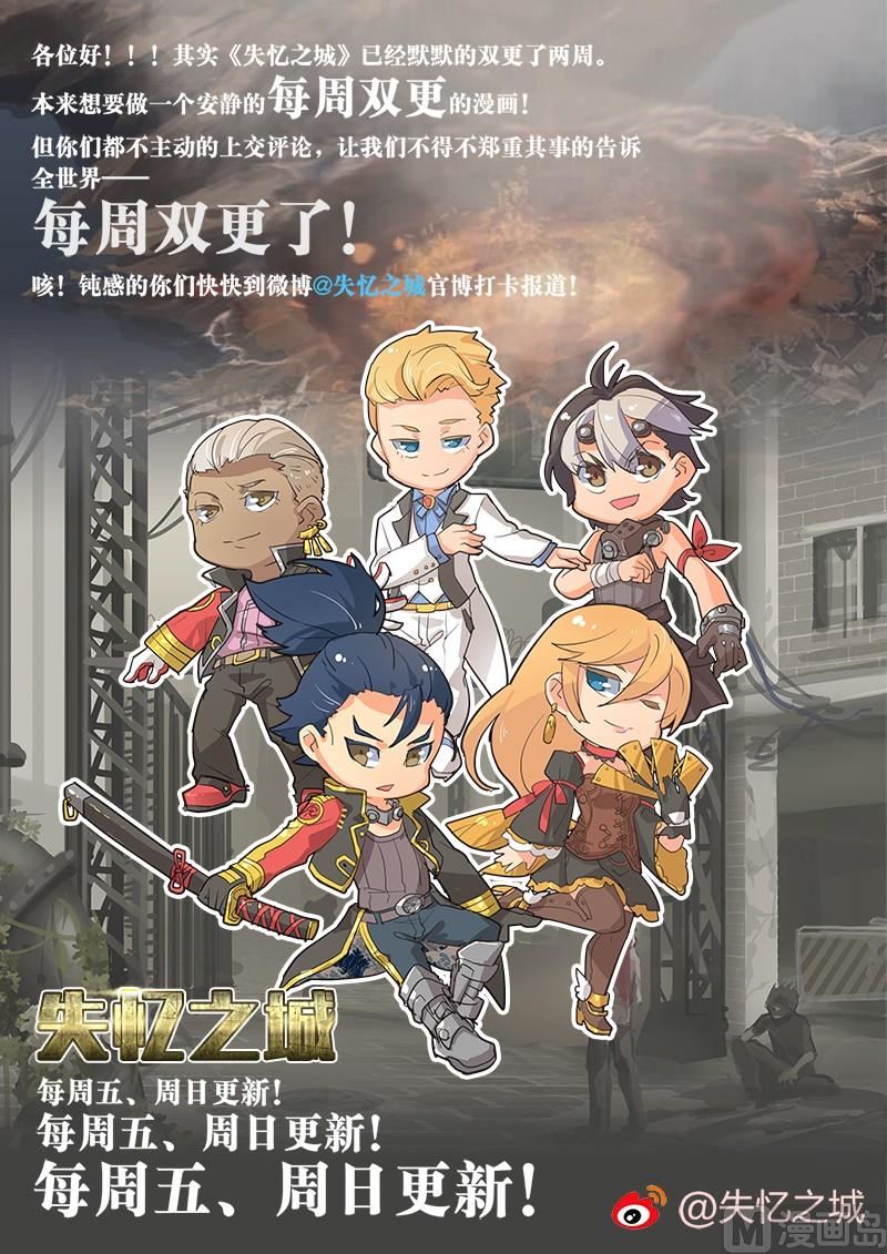 失忆之城韩漫全集-24话无删减无遮挡章节图片 
