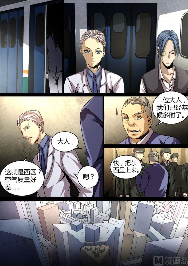 失忆之城韩漫全集-25话无删减无遮挡章节图片 