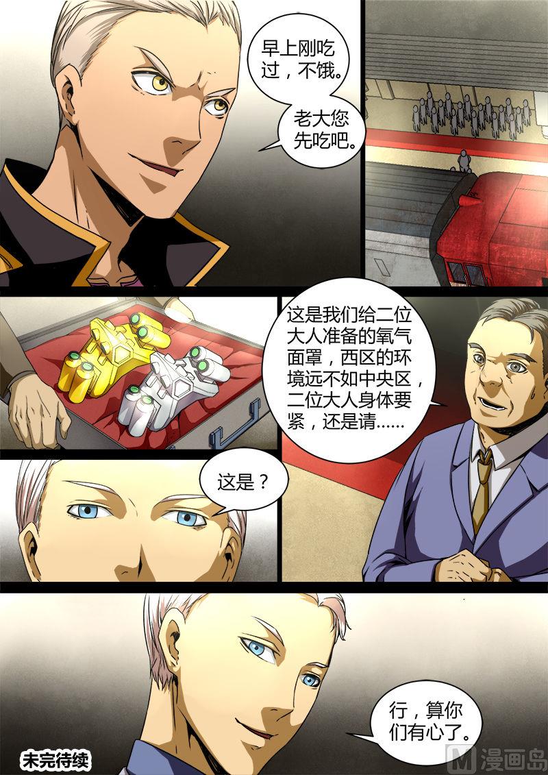 失忆之城韩漫全集-25话无删减无遮挡章节图片 