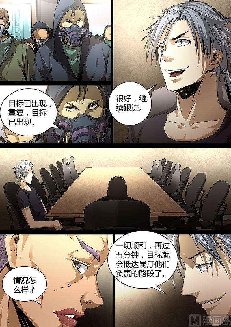 失忆之城韩漫全集-26话无删减无遮挡章节图片 