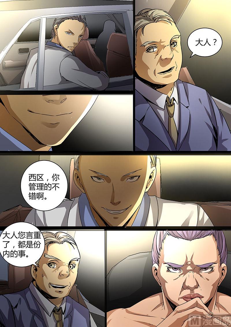 失忆之城韩漫全集-26话无删减无遮挡章节图片 