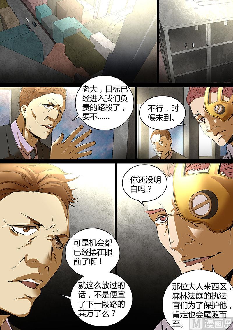 失忆之城韩漫全集-26话无删减无遮挡章节图片 