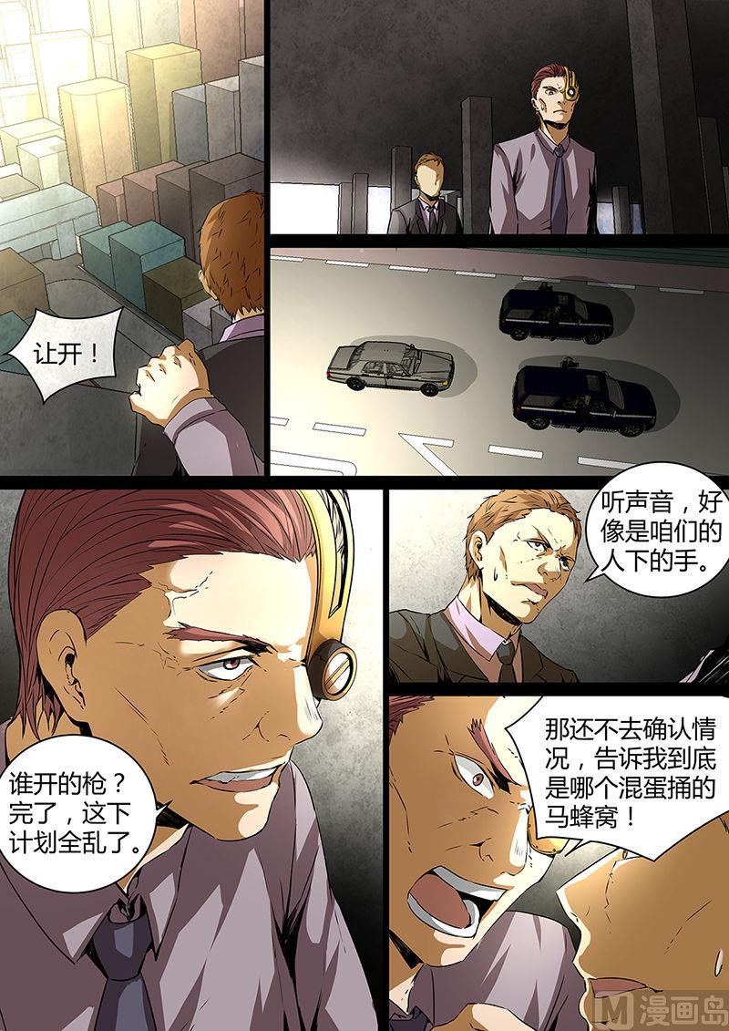 失忆之城韩漫全集-27话无删减无遮挡章节图片 