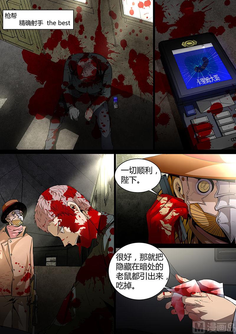 失忆之城韩漫全集-27话无删减无遮挡章节图片 