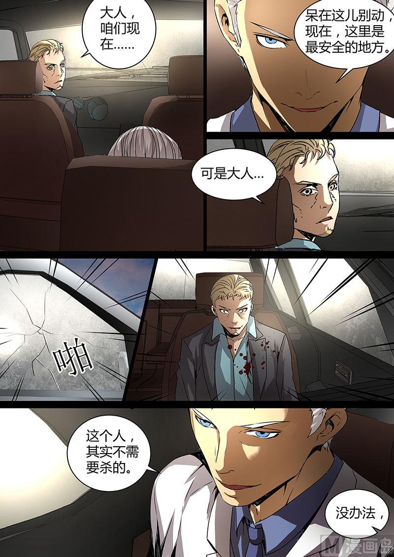 失忆之城韩漫全集-27话无删减无遮挡章节图片 