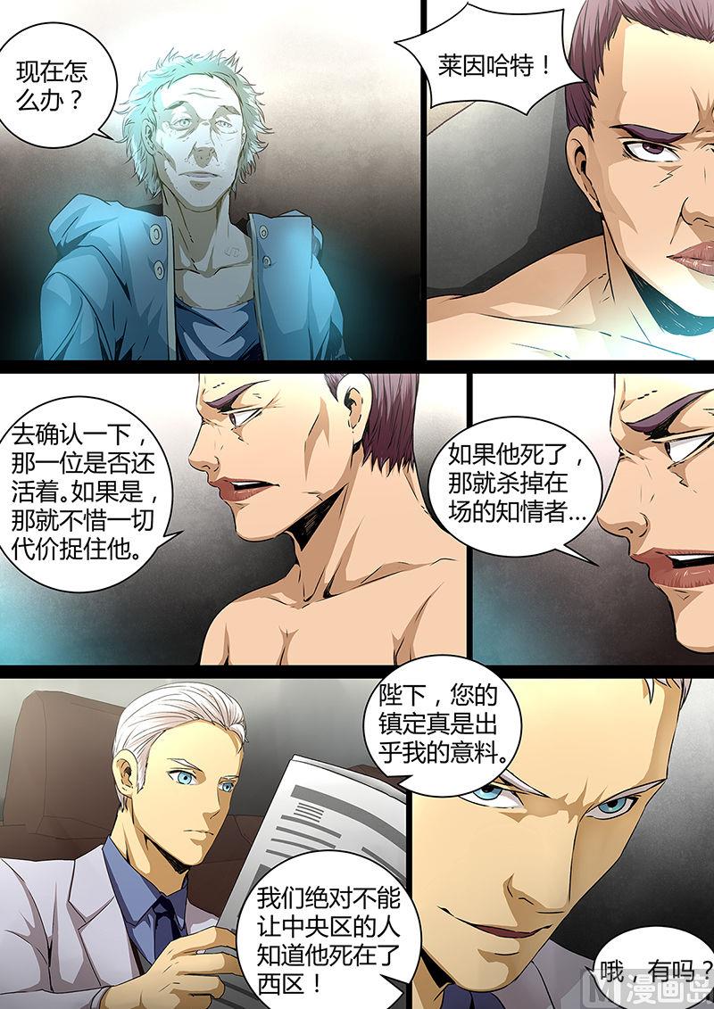 失忆之城韩漫全集-27话无删减无遮挡章节图片 