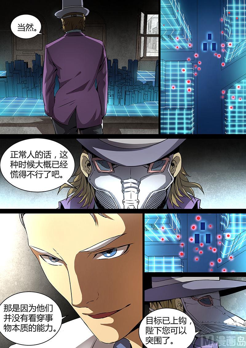 失忆之城韩漫全集-27话无删减无遮挡章节图片 