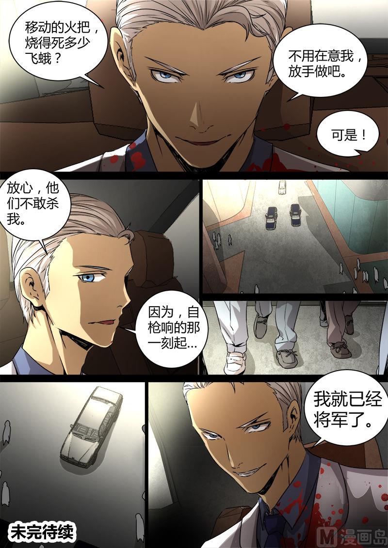失忆之城韩漫全集-27话无删减无遮挡章节图片 