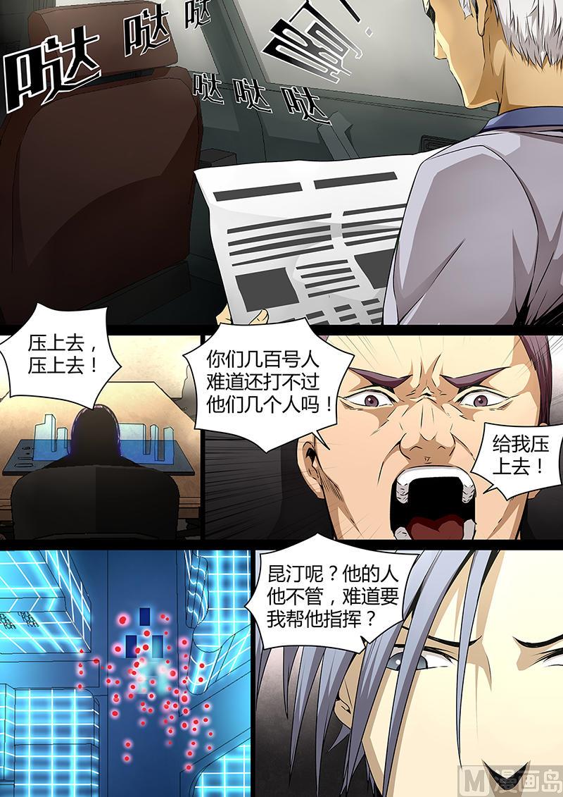 失忆之城韩漫全集-28话无删减无遮挡章节图片 