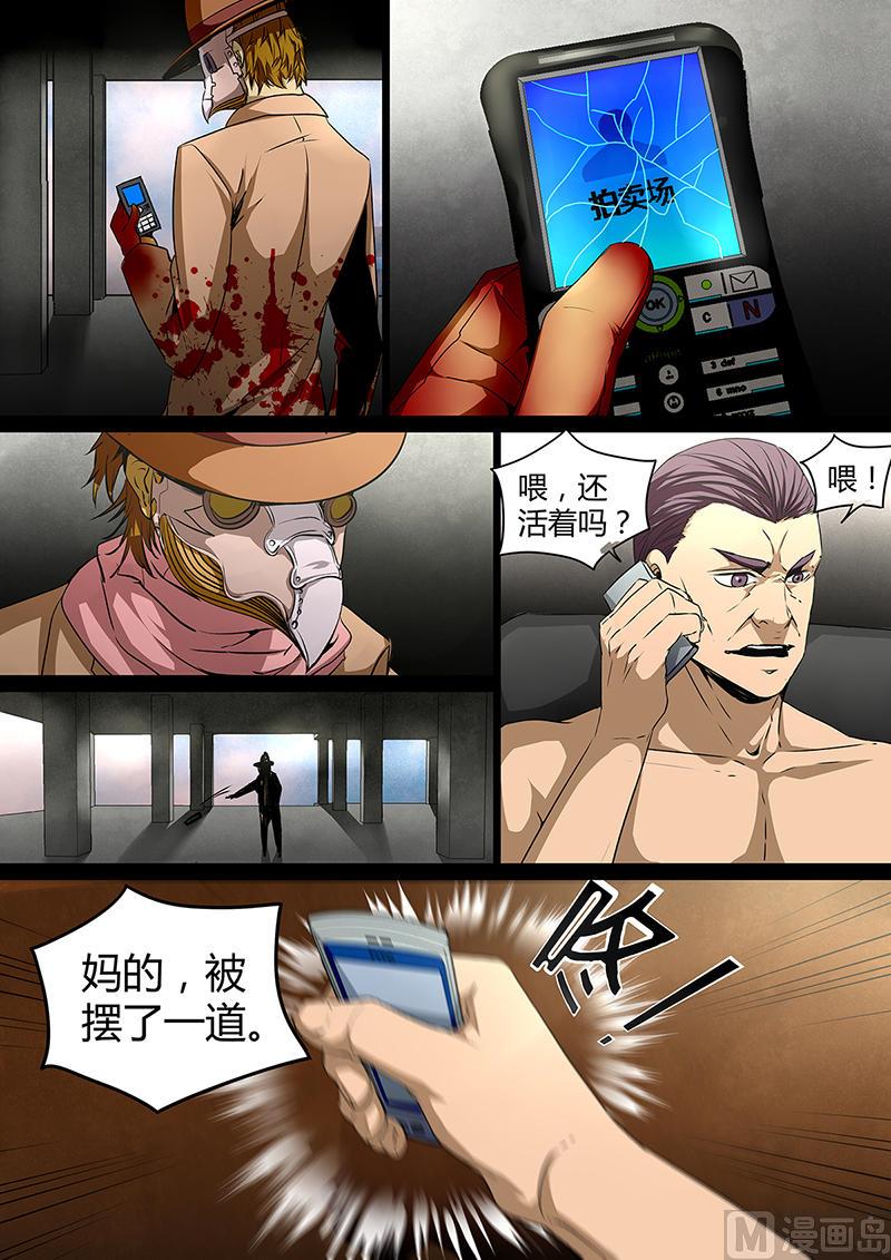 失忆之城韩漫全集-28话无删减无遮挡章节图片 