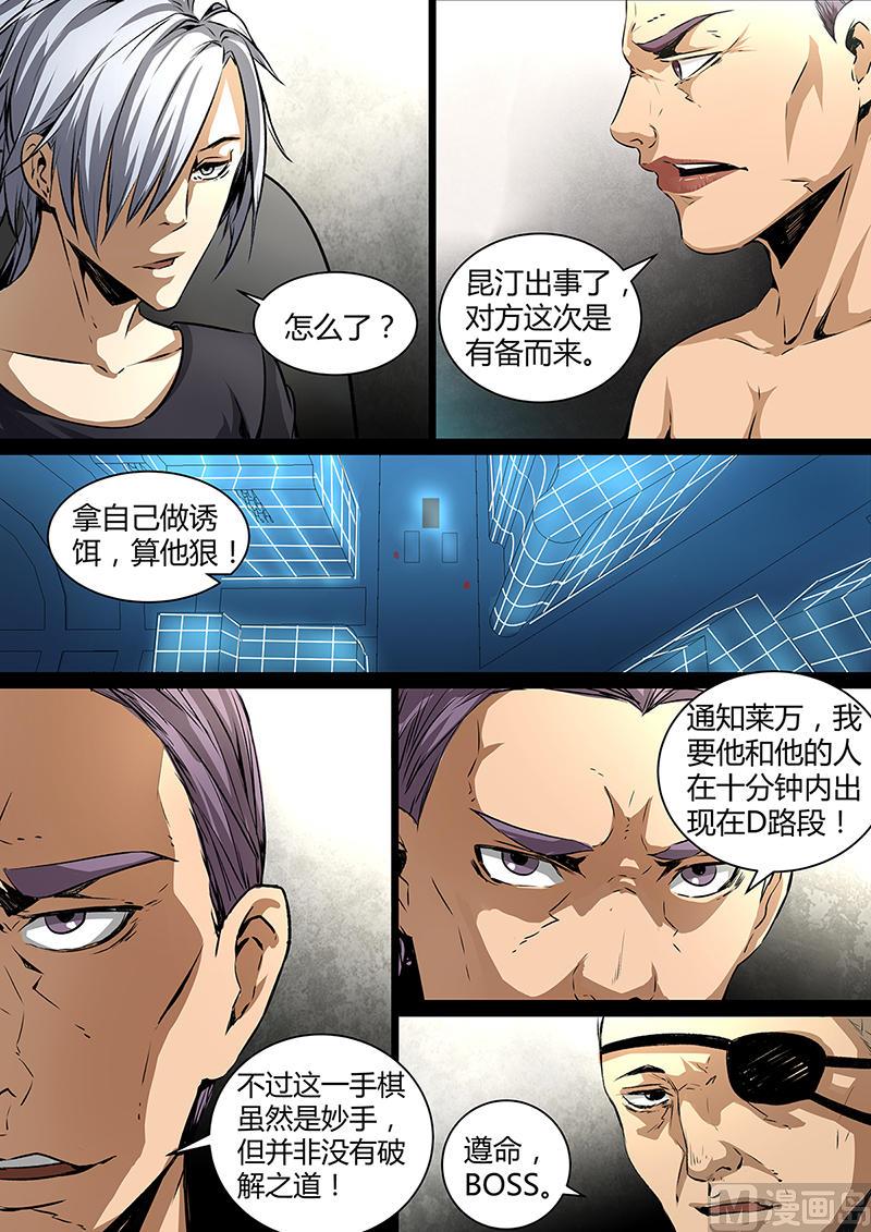 失忆之城韩漫全集-28话无删减无遮挡章节图片 