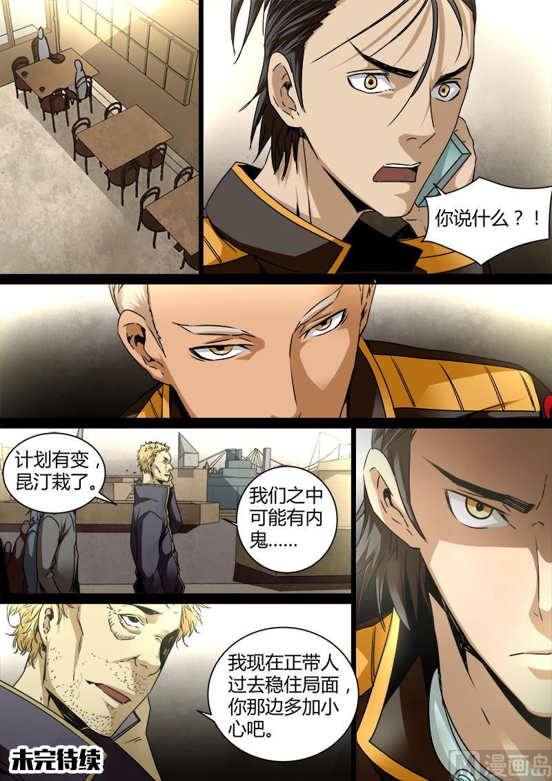 失忆之城韩漫全集-28话无删减无遮挡章节图片 