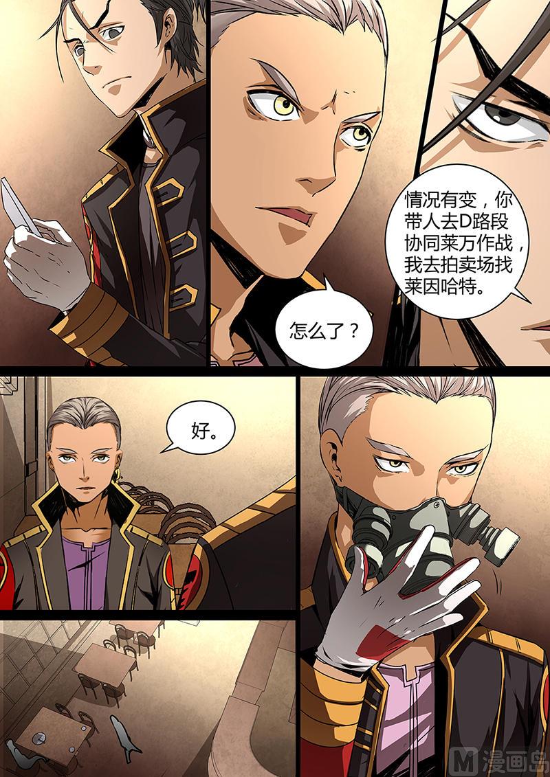 失忆之城韩漫全集-29话无删减无遮挡章节图片 