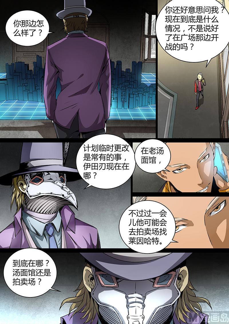 失忆之城韩漫全集-29话无删减无遮挡章节图片 