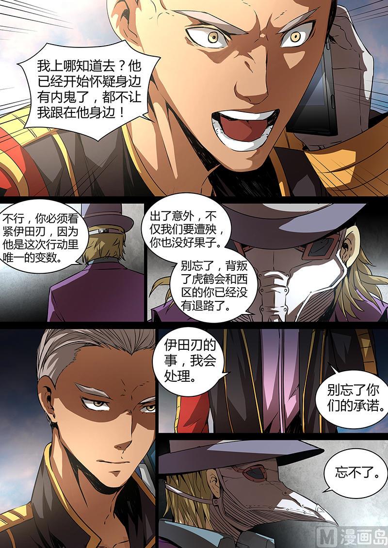 失忆之城韩漫全集-29话无删减无遮挡章节图片 