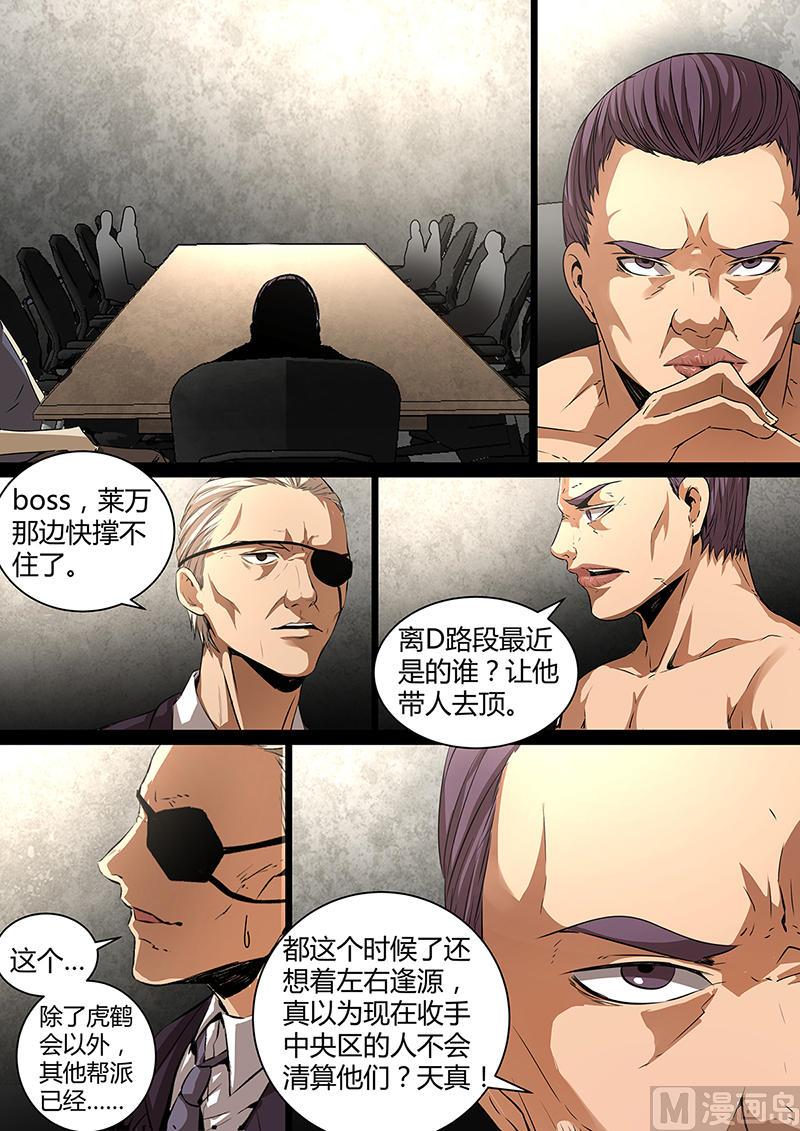 失忆之城韩漫全集-29话无删减无遮挡章节图片 