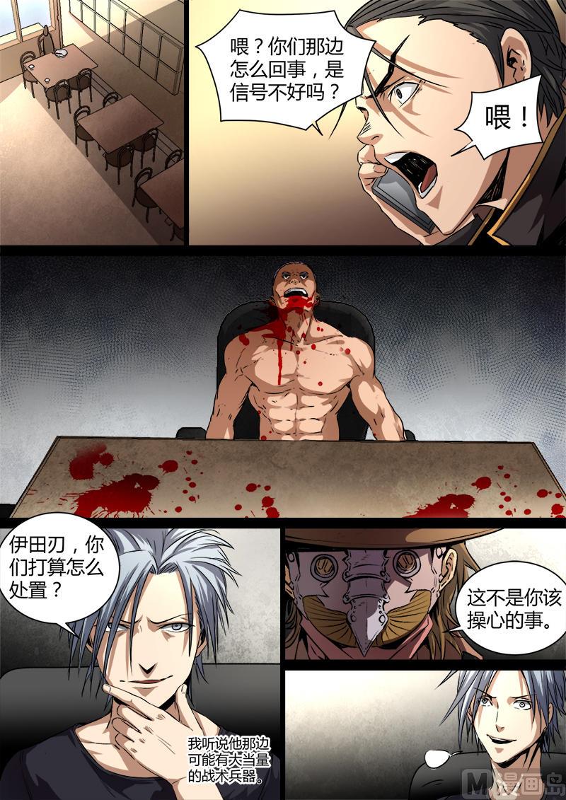 失忆之城韩漫全集-29话无删减无遮挡章节图片 