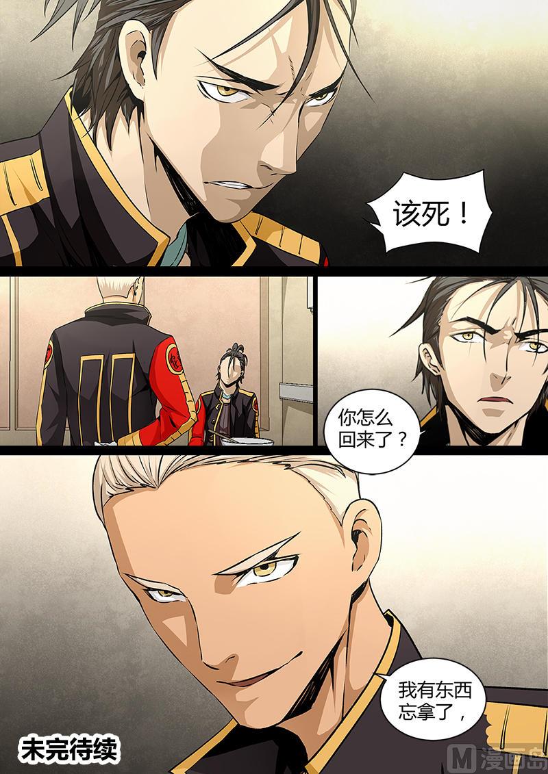 失忆之城韩漫全集-29话无删减无遮挡章节图片 