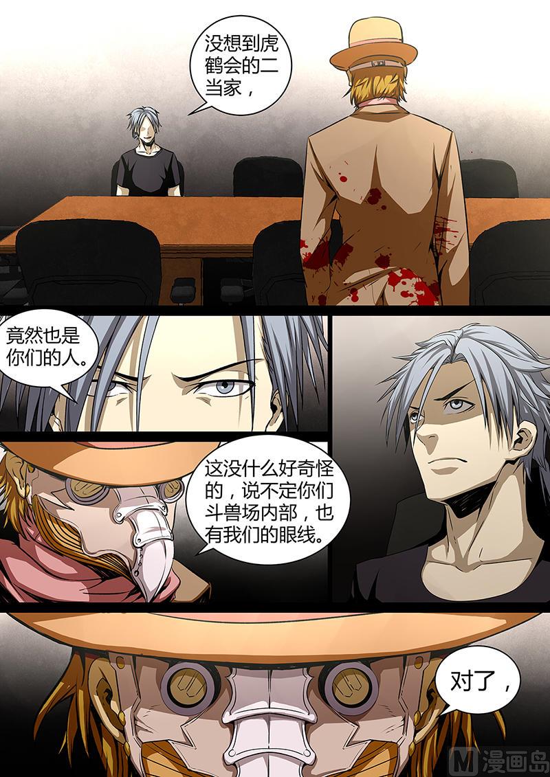 失忆之城韩漫全集-30话无删减无遮挡章节图片 
