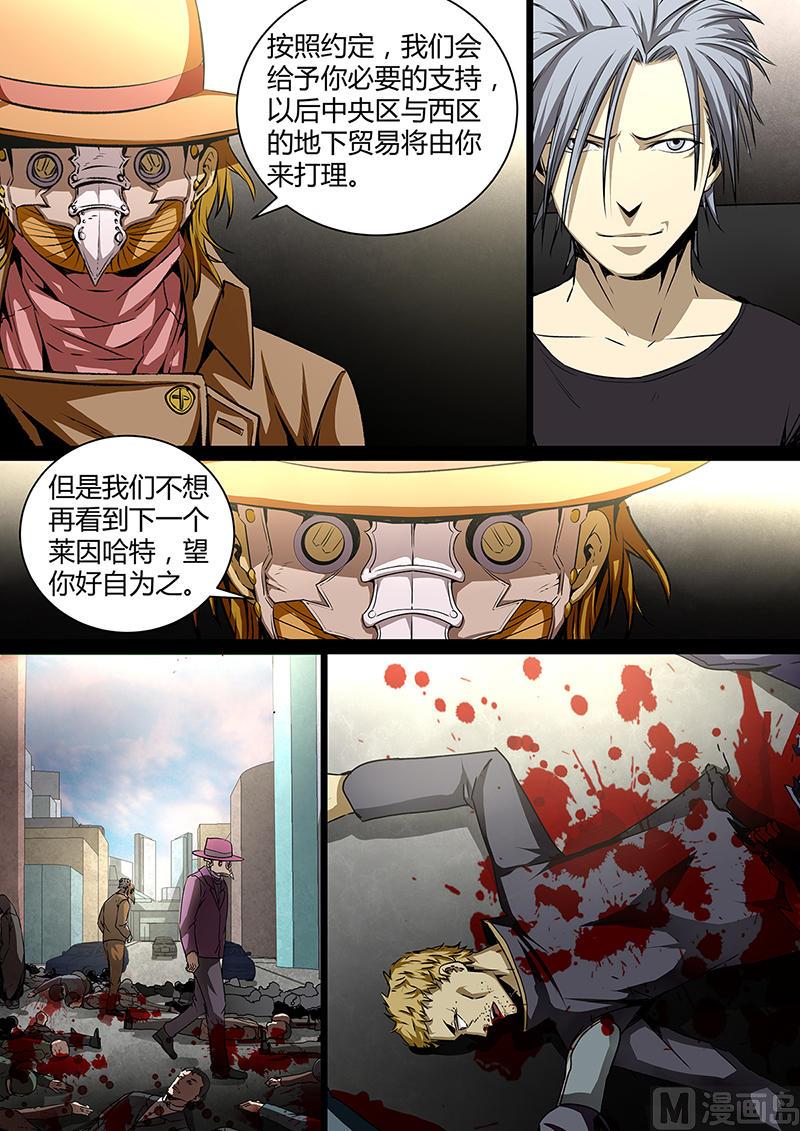 失忆之城韩漫全集-30话无删减无遮挡章节图片 
