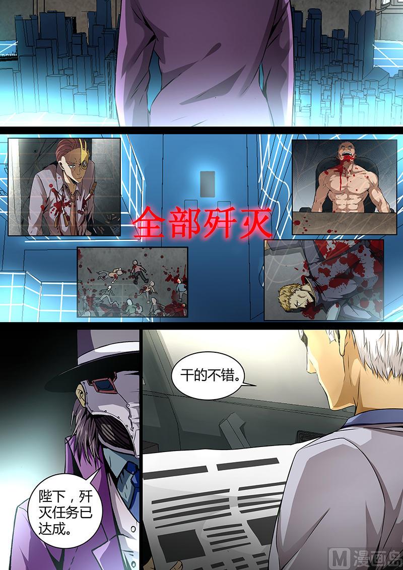 失忆之城韩漫全集-30话无删减无遮挡章节图片 