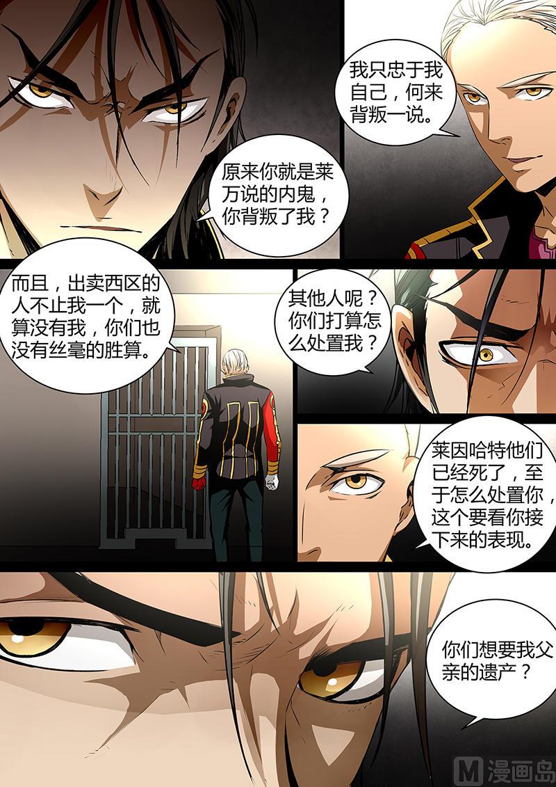 失忆之城韩漫全集-30话无删减无遮挡章节图片 