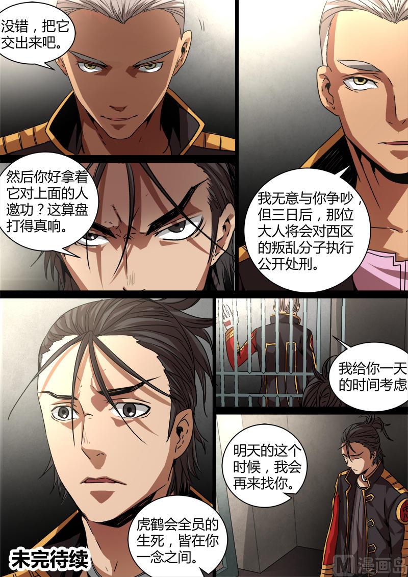 失忆之城韩漫全集-30话无删减无遮挡章节图片 