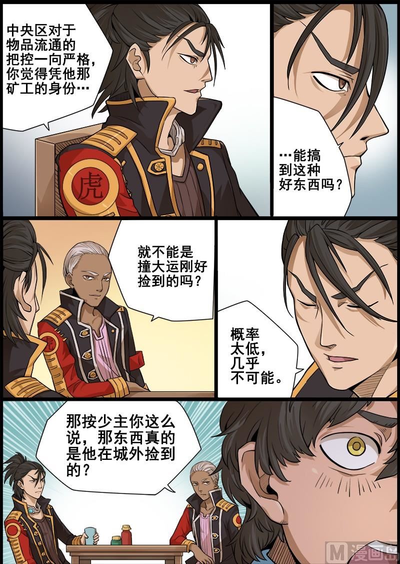 失忆之城韩漫全集-04话无删减无遮挡章节图片 