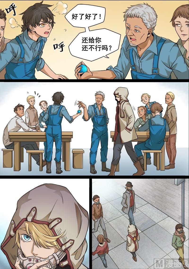 失忆之城韩漫全集-04话无删减无遮挡章节图片 