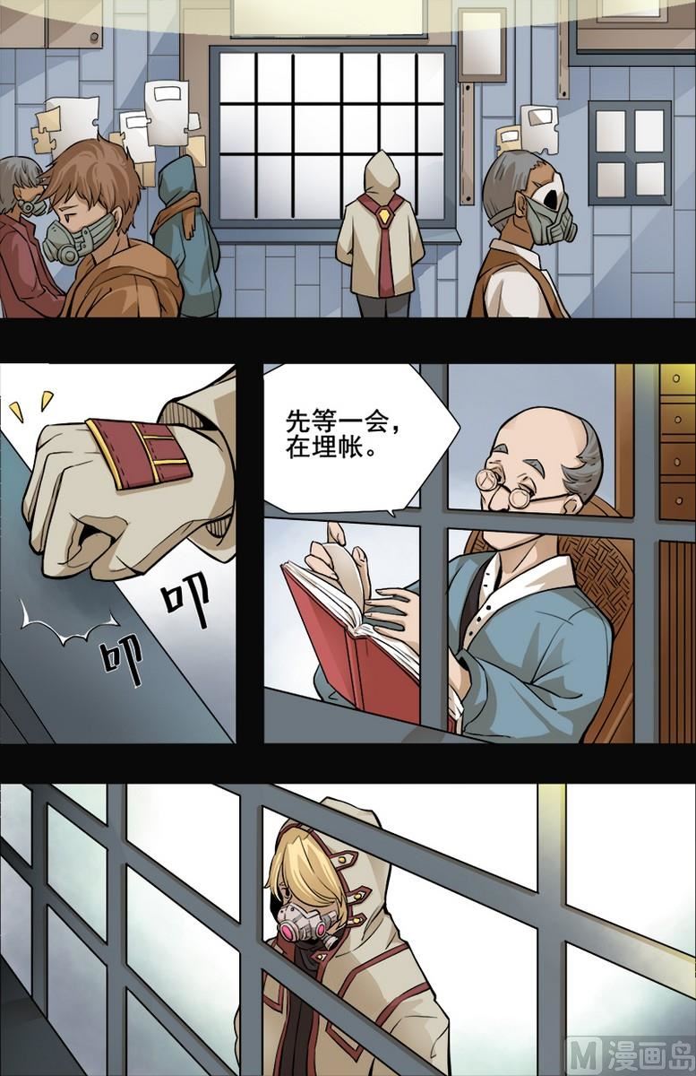 失忆之城韩漫全集-04话无删减无遮挡章节图片 